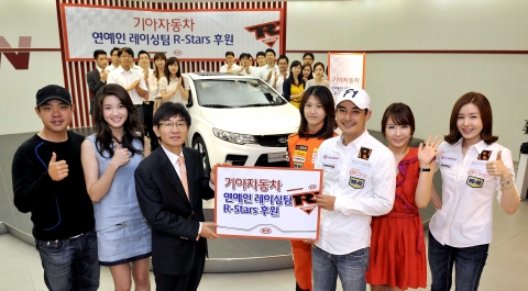 기아자동차㈜는 27일(월) 국내영업본부 사옥(서울 압구정 소재)에서 서춘관 국내마케팅실장, R-STARS 이세창 대표 등이 참석한 가운데 연예인 레이싱팀 R-STARS(대표 : 이세창)와 후원 조인식을 개최하고, 포르테 쿱 2대와 프라이드 1대, 카니발 1대 등의 차량을 지원했다.   사진 왼쪽부터 탤런트 이동훈/정가은, 서춘관 기아차 국내마케팅실장, 최윤례 선수, 탤런트 이세창/민영원/김지연