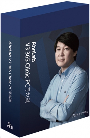 안철수연구소, 클라우드 보안 신기술 특허 획득