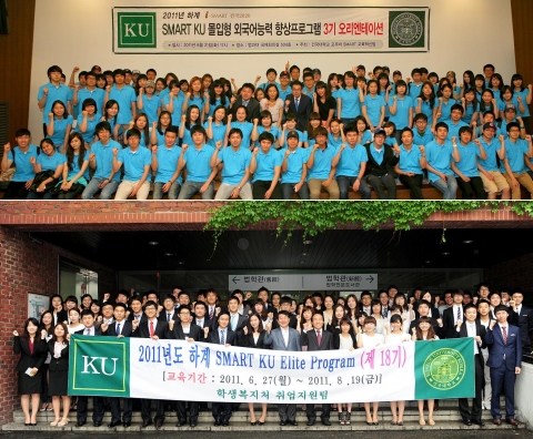 건국대, 방학 집중학습 ‘영어몰입’ ‘KU엘리트’ 스타트