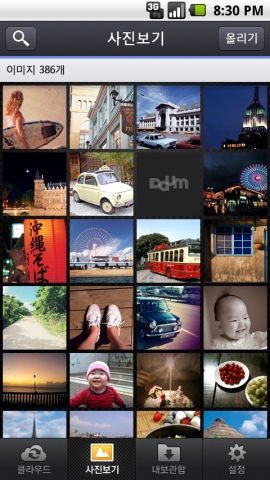 ‘다음 클라우드’ 국대 포털 최대 용량 50GB 제공