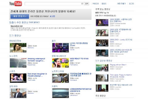 유튜브, 공중파와 계약 체결···동영상 서비스 제공