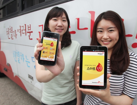 SK텔레콤, 국내 최초 헌혈 애플리케이션 출시