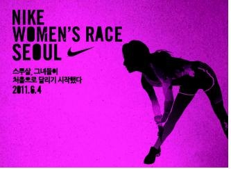 서울시-나이키, 4일 ‘2011 나이키 우먼스 레이스 서울 7K’ 개최