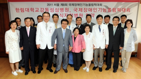 국제장애인기능올림픽 조직위원회, 한림대 강동성심병원과 의료 지원 협약 체결