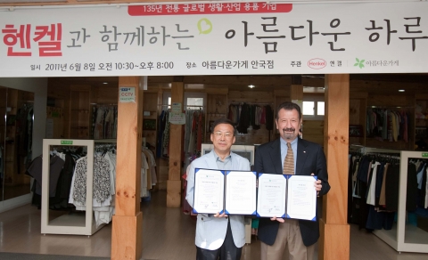 헨켈코리아 파루크 아리그 사장(오른쪽)과 아름다운 가게 김선우 상임이사가 기부 협약식을 맺고 지속적인 기부활동을 함께 진행해나가기로 했다.