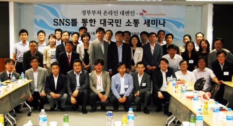 SNS를 통한 대국민 소통 강화 세미나에 참석한 온라인 대변인, 단체컷