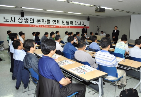 하이닉스반도체가 9일(木)부터 이천 본사에서 ‘공무원 노사 민간기업 공동연수’를 실시하는 가운데 노경 담당자가 하이닉스의 노사관계에 대해서 설명하고 있다.