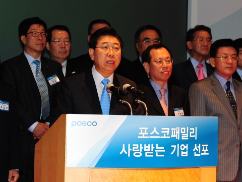 포스코는 9일 포스코센터에서 정준양 회장을 비롯해 이배용 국가브랜드위원장, 라젠드라 시소디어(Rajendra S. Sisodia) 벤틀리대 교수, 이병욱 한국환경정책학회장 및 포스코 패밀리 임직원 등 200여명이 참석한 가운데‘포스코패밀리 사랑받는 기업 선포식’을 개최했다.   정준양 포스코 회장(사진)은 이 날 “포스코가 앞으로 가야할 길은 사랑받는 기업”이라며 “오늘 선포식을 계기로 모든 이해관계자들이 가장 사랑하고 아끼는 기업으로 거듭나자”고 말했다.