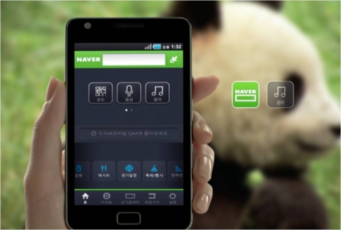 네이버앱, 신규 광고 캠페인 진행