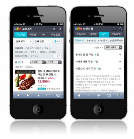 Daum소셜쇼핑 모바일웹