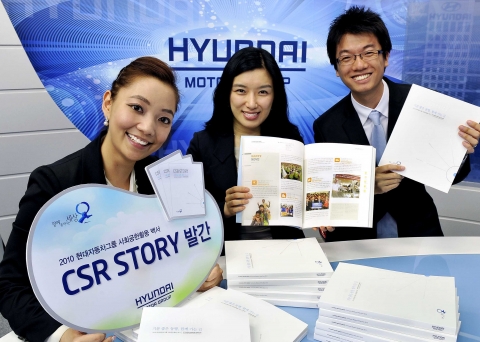 현대자동차그룹은 작년 한 해 동안 17개 그룹사 및 10만여 임직원의 나눔과 봉사활동을 기록한 ‘2010 사회공헌활동백서 CSR STORY’를 발간했다