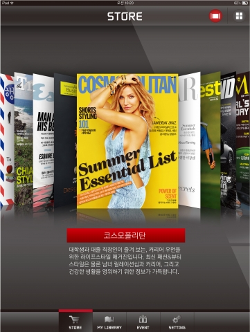 올레매거진 메인 스토어 화면