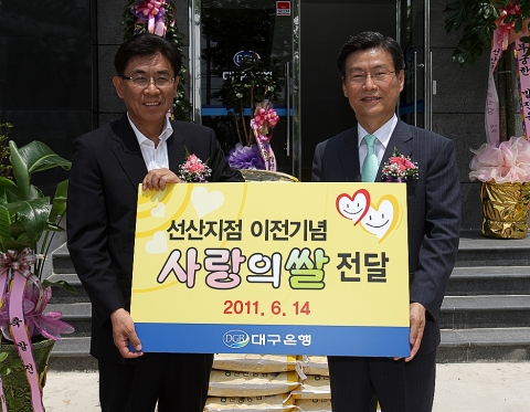 사랑의 쌀 전달식을 하고 있는 권순형 선산읍장(좌), 하춘수 은행장(우)