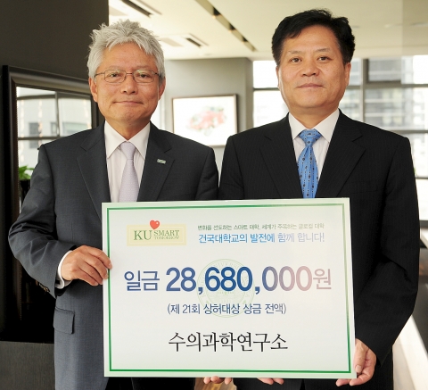 건국대 수의과학연구소, 상허대상 상금 전액 발전기금 기부