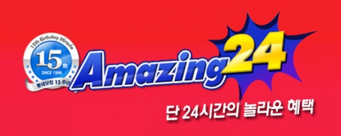 롯데닷컴, 15주년 맞아 15일 24시간 할인전 개최