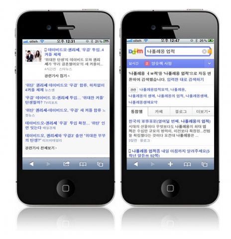 다음, 모바일 통합검색 UX 개편 및 속도 향상을 통해 이용 편의성 증대