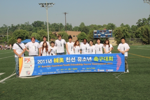 제2회 韓·美 친선 유소년 축구대회 성료