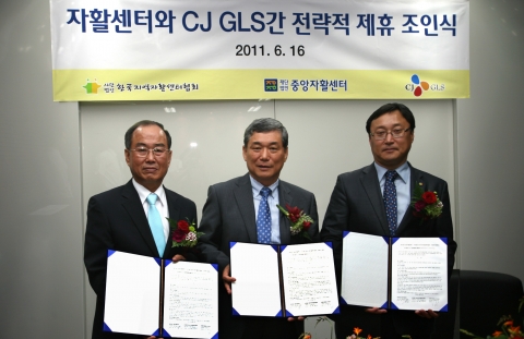 10일 오전 CJ GLS 본사에서 CJ GLS와 중앙자활센터, 한국지역자활센터협회가 업무제휴 MOU를 체결했다. 정덕규 중앙자활센터 원장, 이재국 CJ GLS 대표이사, 이병학 한