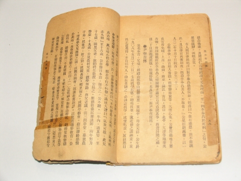 '유방집' 본문에 나오는 윤봉길의사 의거 기술면