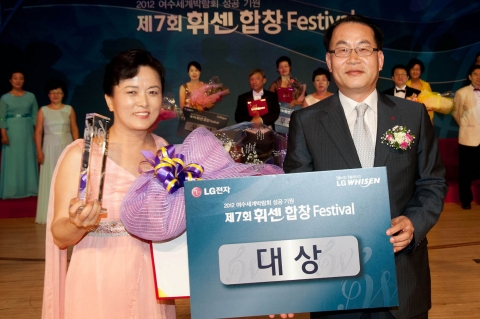 LG전자가 16일 서울KBS홀에서 진행한 '휘센’ 브랜드 탄생 11주년을 기념하고 ‘2012 여수세계박람회’ 성공을 기원하는 ‘휘센 합창 페스티벌’ 결선행사에서 한국마케팅본부 AE마케팅팀 이기영 팀장(우측)이 대상 수상자와 기념촬영하고 있다.