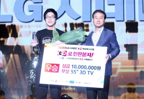 최상규 LG전자 한국마케팅본부장(오른쪽)이 18일 강남구 대치동 소재 SETEC에서 열린 '시네마3D 스타크래프트II 3D 스페셜 리그' 우승자인 박수호씨에게 상패와 우승상금을 전달하고 있다.