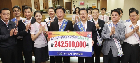 입장권 구매 약정식을 진행하고 있는 대구광역시 김범일 시장(중간 좌), 대구은행 하춘수 은행장(중간 우)