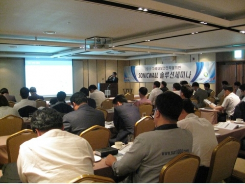 차세대 보안전략을 위한 2011년 SonicWALL 솔루션 세미나 개최