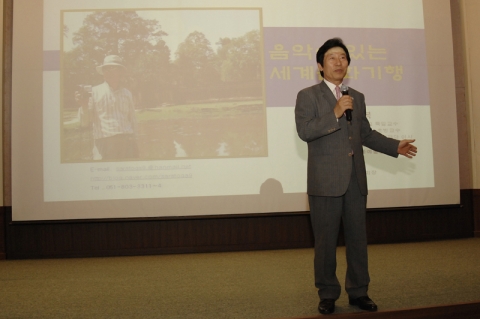 한국식품연구원, 오지탐험가 도용복씨 초청 특강