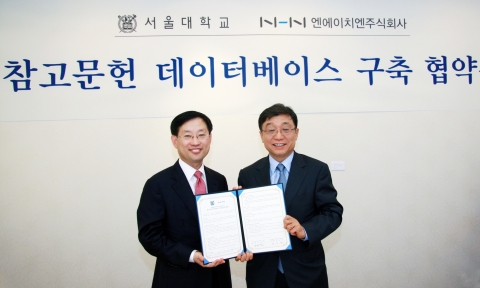 NHN 김상헌 대표(왼쪽)와 서울대 오연천 총장이 참고문헌 공동 DB구축 등을 위한 업무 협약을 체결하고 있다.