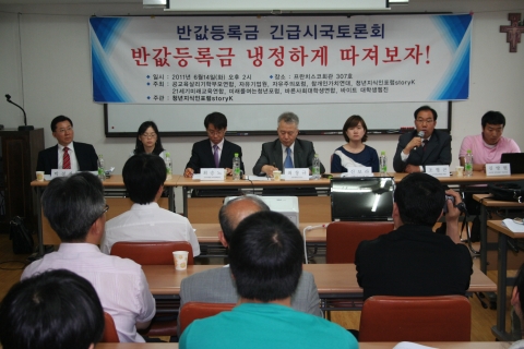 ‘반값등록금’ 긴급시국토론회장. 사진 좌측부터 박경귀 참개인가치연대 대표, 최옥화 청년지식인포럼 story K 정책실장, 최승노 자유기업원 대외협력실장, 최창규 명지대학교 교수, 