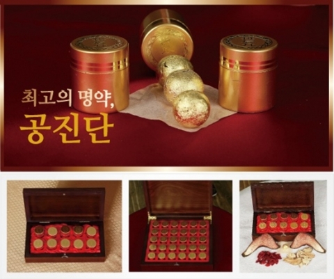 해나라한의원 공진단