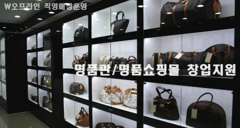 부산에서 국제 프랜차이즈 창업 박람회 개최…중고명품사업 ‘W 인터내셔널’ 참가