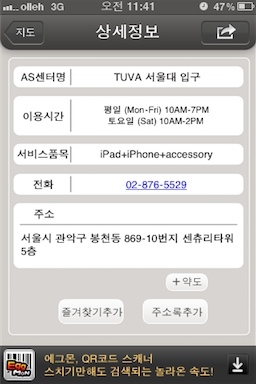 서비스 센터 상세 정보