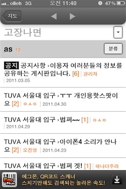 서비스센터별 게시판 및 정보 공유 커뮤니티