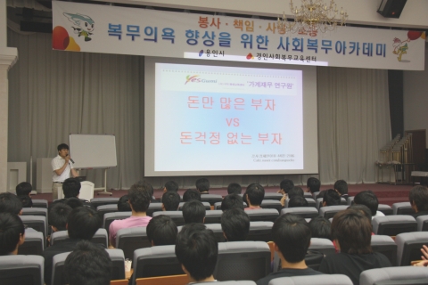 복무의욕 향상을 위한 ‘사회복무 아카데미’ 개최