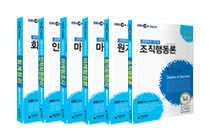 EBS 독학사 2단계 경영학과 교재 (2011 최신 개정판)