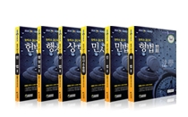 EBS 독학사 3단계 법학과 교재 (2011 최신 개정판)