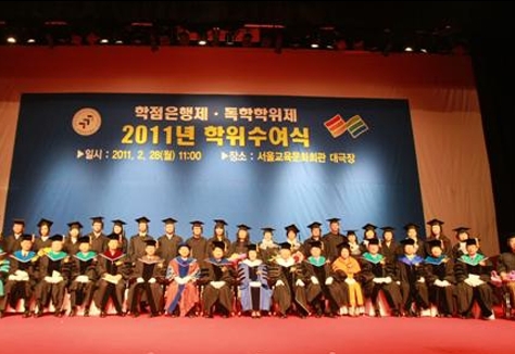 2011년 제19회 독학사 학위수여식