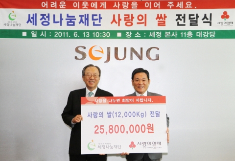 세정나눔재단 박순호 대표이사(오른쪽)는 6월 13일 오전, 세정그룹 본사에서 부산사회복지공동모금회 이장호 회장(왼쪽)과  쌀 전달식을 갖고 기념촬영을 하고 있다.