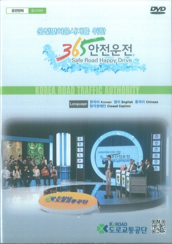응시자교육용 영화