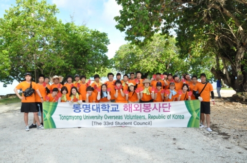 동명대 학생들의 사이판 봉사2