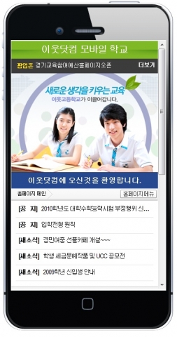 e모바일웹 서비스 모의화면