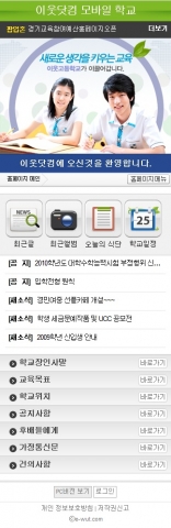 e모바일웹 서비스 전체사진