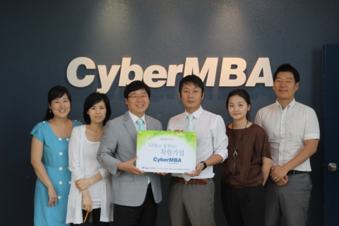 지난 21일 함께하는 사랑밭은 CyberMBA를 착한기업 제2호로 임명하고 현판식을 가졌다. CyberMBA는 지속적으로 사랑밭을 통해 사회공헌활동에 앞장설 예정이다.