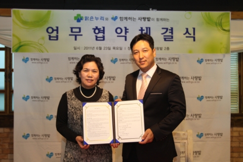 지난 23일 함께하는 사랑밭과 맑은누리가 업무협약식을 진행했다. 이번 업무협약을 통해 맑은누리는 소외된 이웃에게 쾌적한 주거환경을 제공하며 나눔을 실천하게 된다.