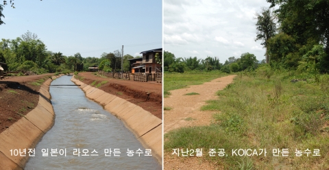 [사진왼쪽] 지금으로부터 10여년 전 라오스 남부 무앙핀에 일본 국제협력단 자이카(JICA)가 만들어준 콘크리트 라이닝수로. 지난해 촬영한 것으로 흠 잡을데 없이 잘 조성해 놓았다. [사진 오른쪽] 올 2월, 한국국제협력단(KOICA)이 비엔티안주 문군에 준공한 농업용관개수로로 아무리 자세히 봐도 어디가 수로인지 알아보기 어렵다.