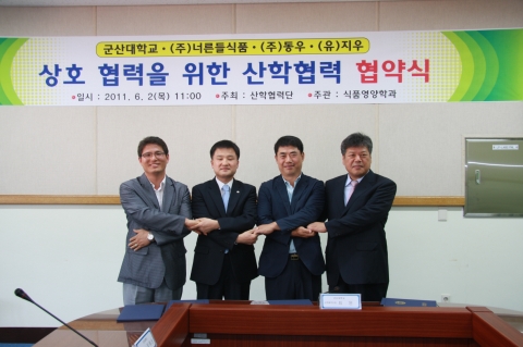 군산대 식품영양학과, 도내 식품산업체와 지역식품산업 발전 위한 협력 체결