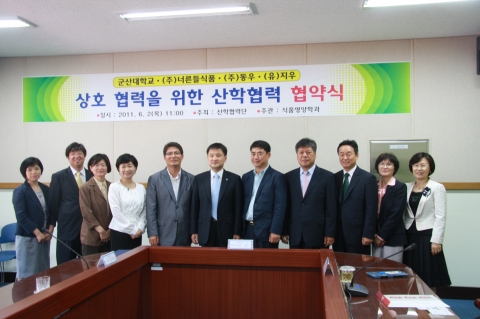 군산대 식품영양학과, 도내 식품산업체와 지역식품산업 발전 위한 협력 체결