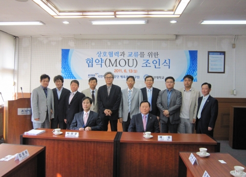 군산대학교-체육과학연구원, 체육과학 및 교육 발전 협약 체결