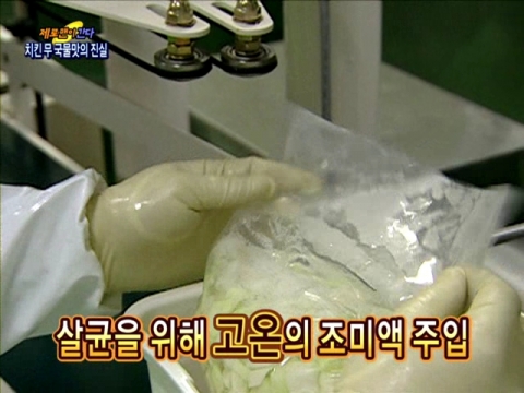 홈치킨 치킨무 포장